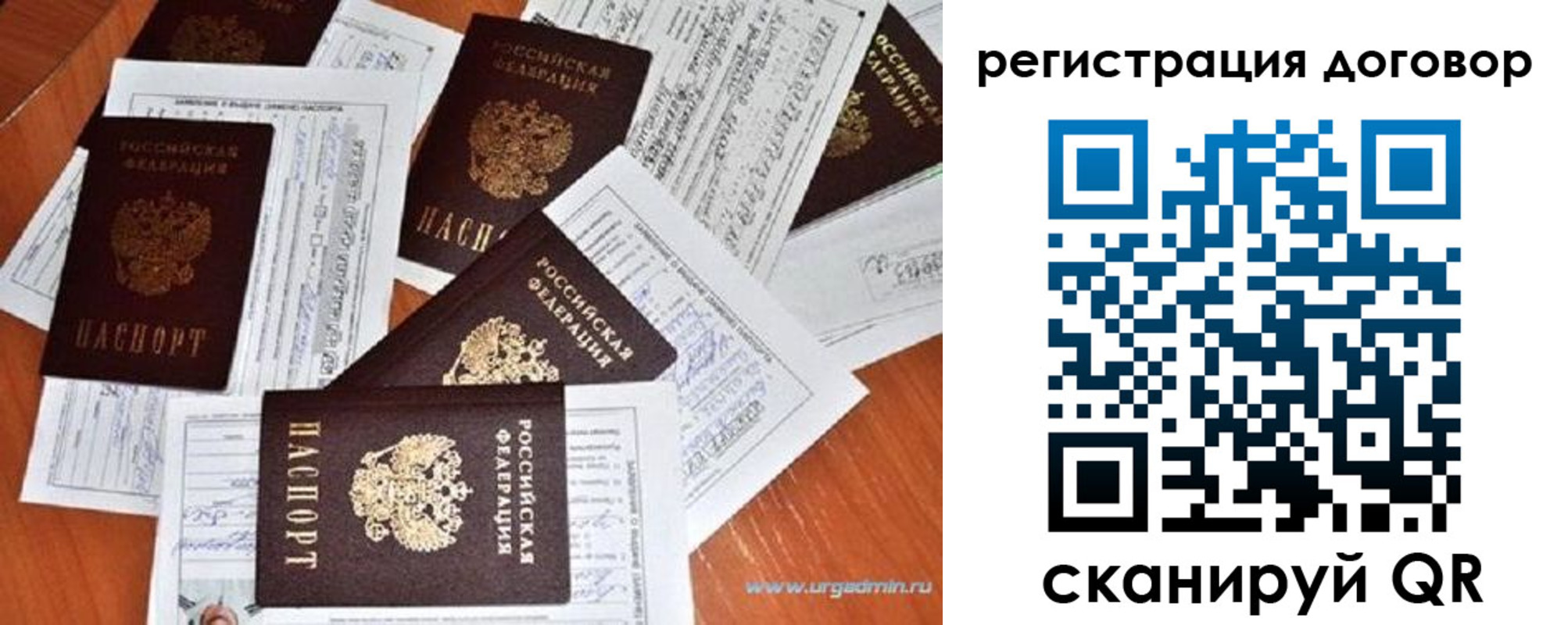прописка ребенка в Рузаевке