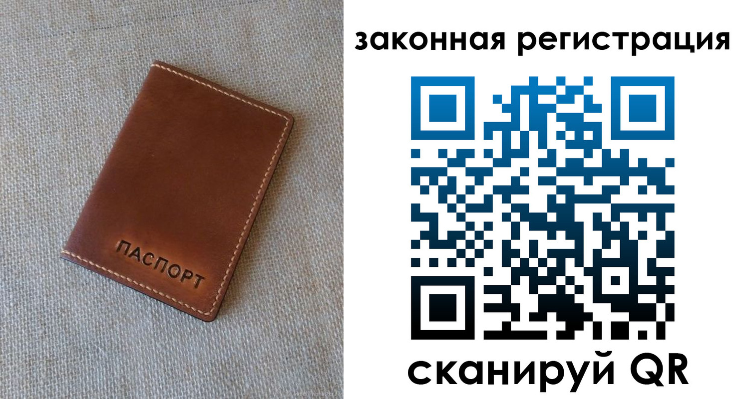 прописка паспорт в Рузаевке